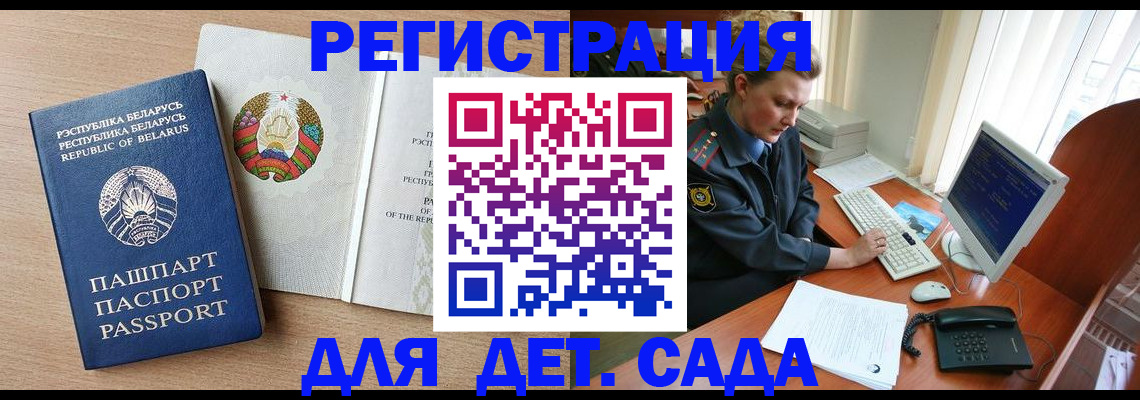 прописка ребенка в Буйнакске