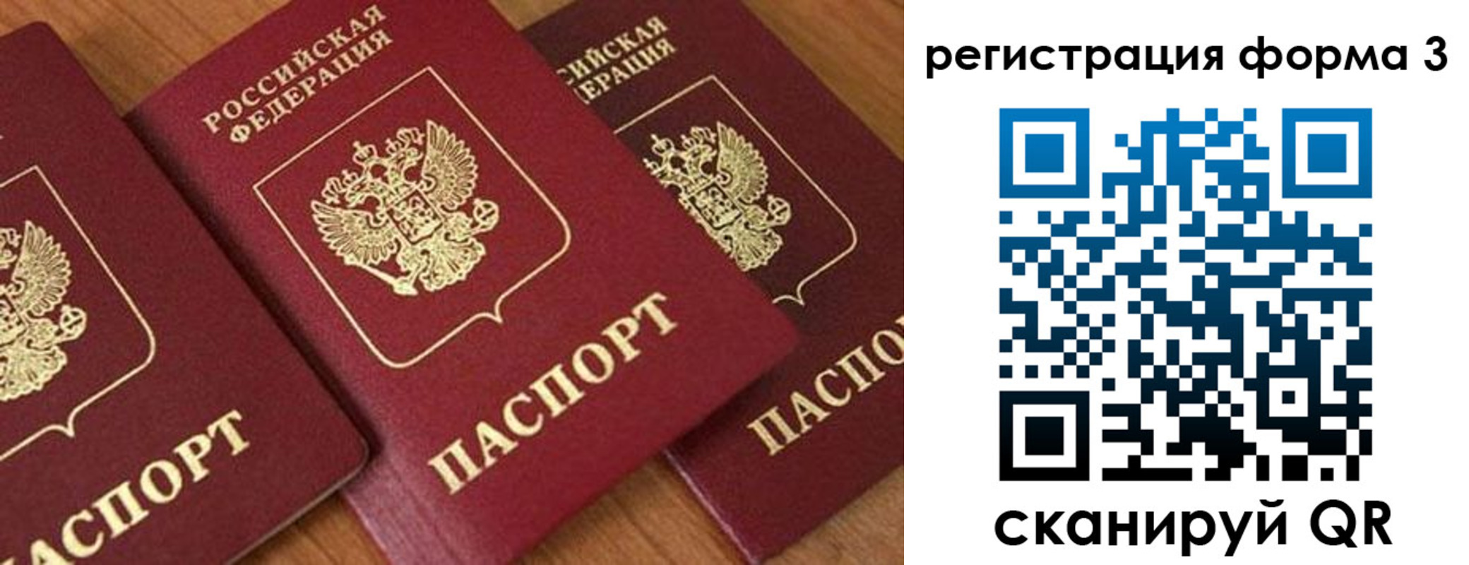 прописка для работы в Буйнакске