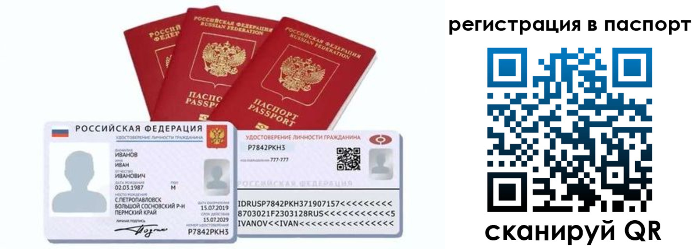 прописка в квартире в Буйнакске