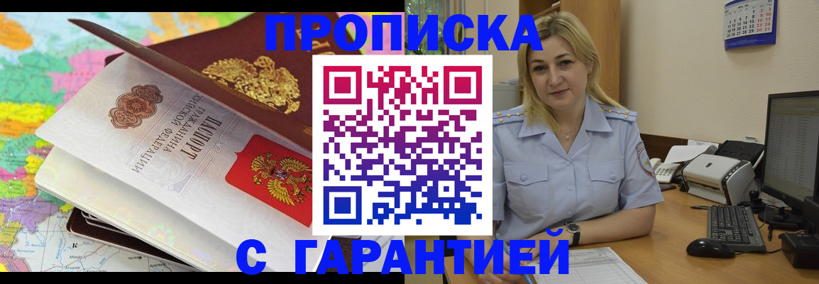 временная регистрация адрес в Буйнакске