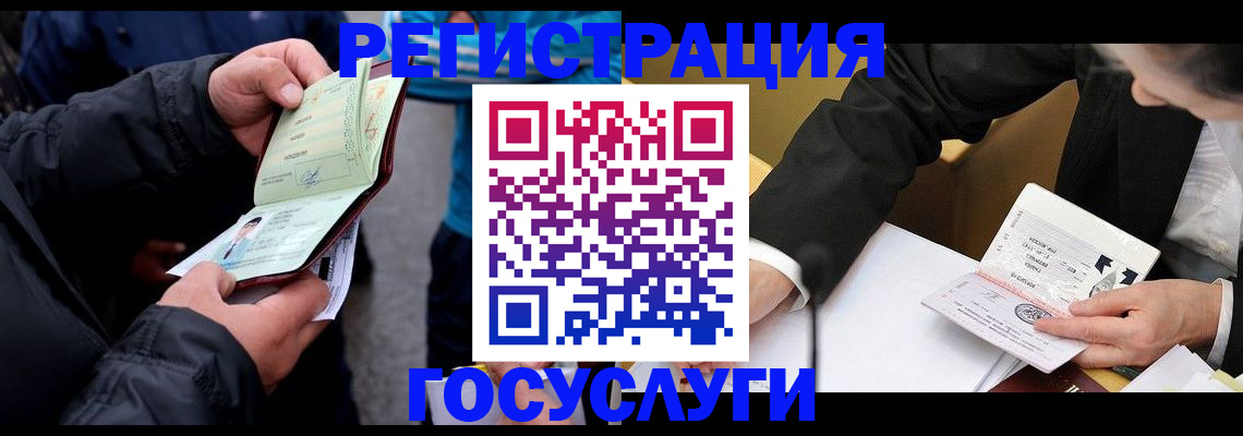 регистрация для дет. сада в Буйнакске