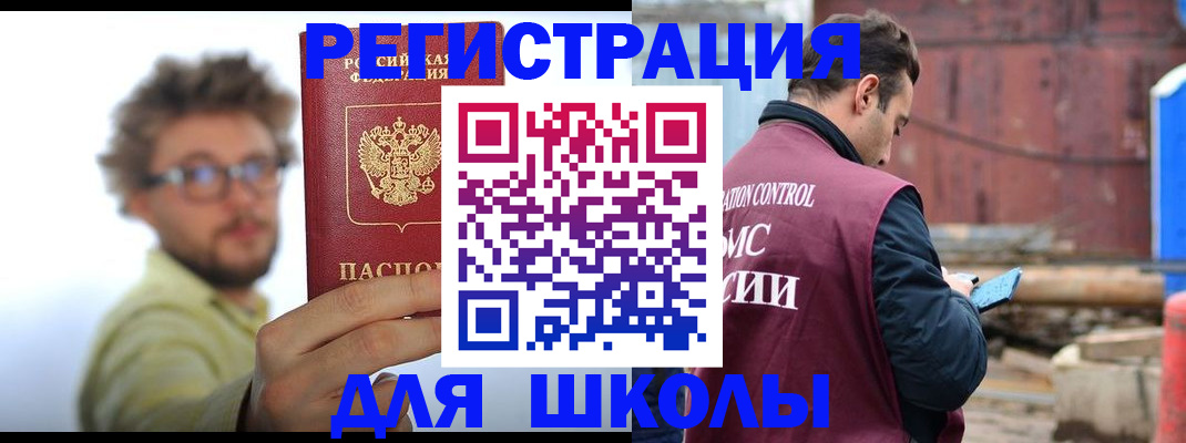 прописка штамп в Буйнакске