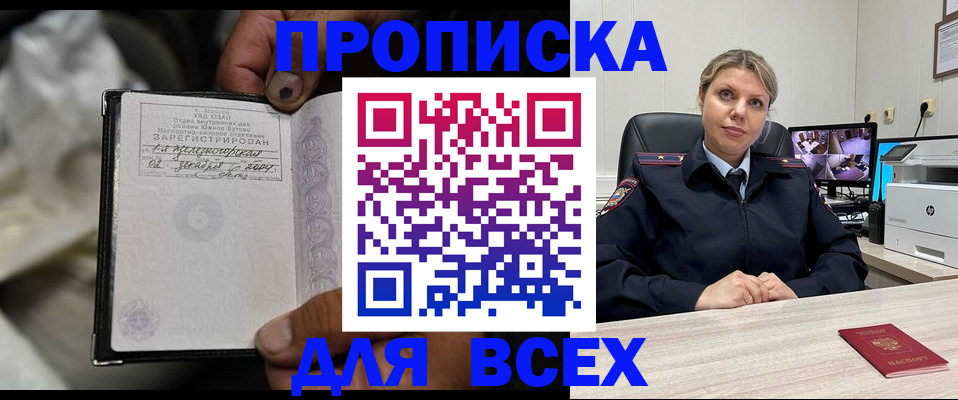 где прописаться в Буйнакске