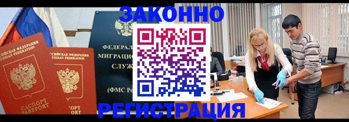 прописка паспорт в Буйнакске